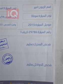 هيونداي سوناتا